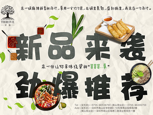 平面宣传