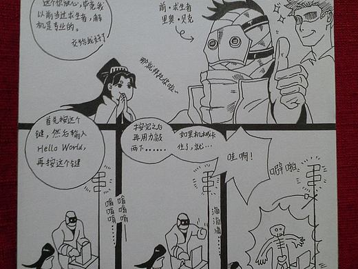 第五人格 临摹漫画