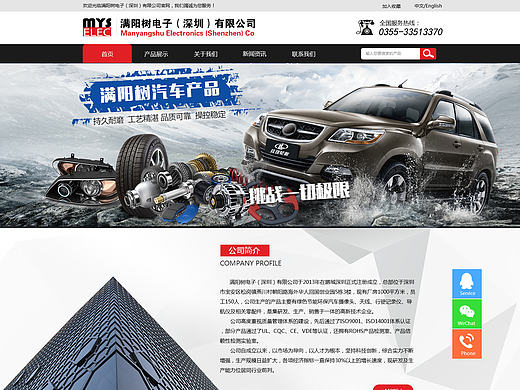 汽车产品官网（个人主页-ZMTkyNTQ5NjQ=） - 企业官网 - 站酷设计师蜜旎轻曳原创素材 - 站酷ZCOOL