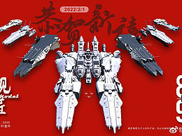 超时空要塞系列战舰打印件