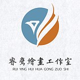 睿鹰绘画的头像