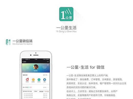 一公里·生活-微信（個(gè)人主頁(yè)-ZMjA2MzUyMjA=） - APP界面 - 站酷設(shè)計(jì)師ZEBRA983原創(chuàng)素材 - 站酷ZCOOL