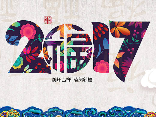 2017春节新年banner&海报
