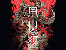 山海经