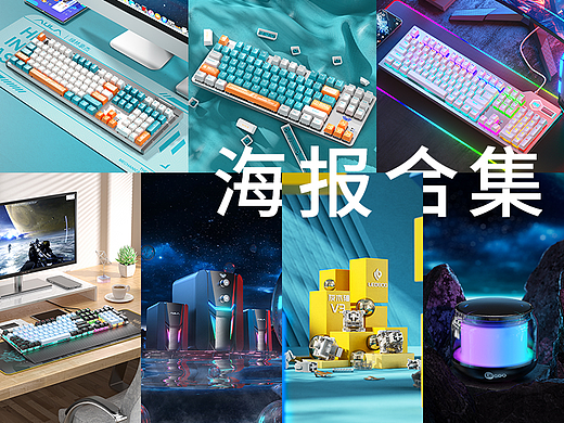 视觉渲染-C4D静帧海报合集