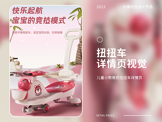 小熊造型扭扭车