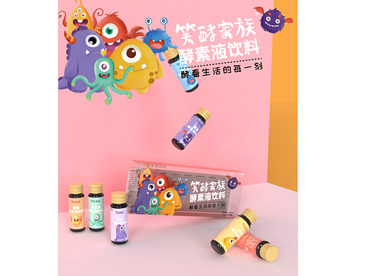 笑酵家族/酵素饮料包装设计