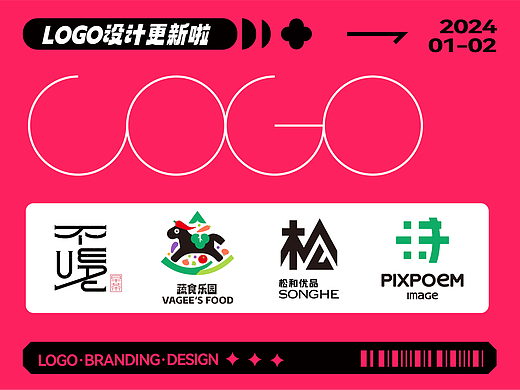 2024LOGO设计