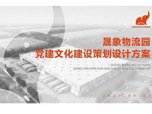 长沙首个货车司机红色之家——小红象驿站