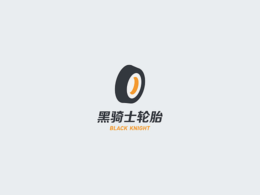黑骑士轮胎LOGO设计