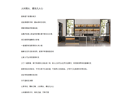 开放式厨柜推广文案