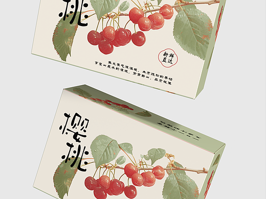 樱桃包装设计