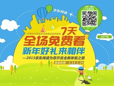 PC端专题-鼠绘场景 