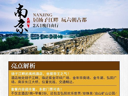 酒店详情