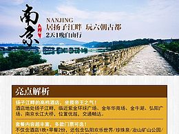 旅游行程