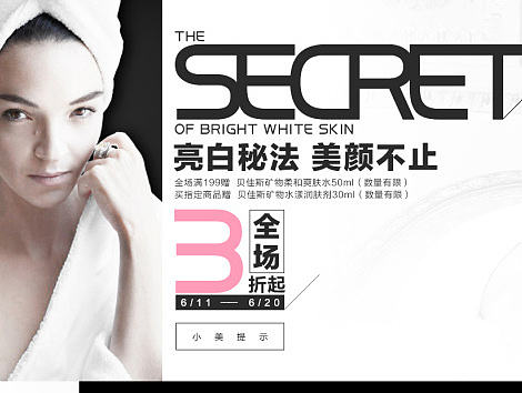 貝佳斯聚美頁面（個人主頁-ZMjIwNTQ1NDQ=） - 電商 - 站酷設(shè)計師火山高高原創(chuàng)素材 - 站酷ZCOOL