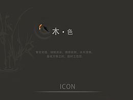 木紋系列圖標(biāo)主題