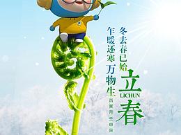 卡通角色