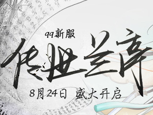 手写字的开服图们