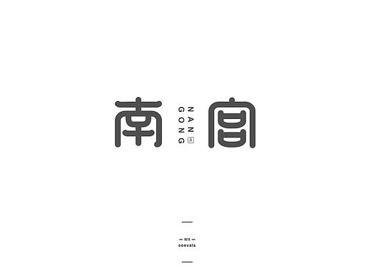 九川先生 |作品小结