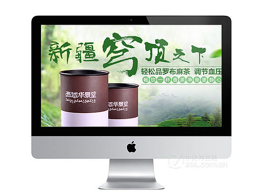 罗布麻茶