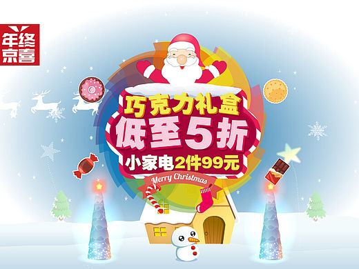 京東炫動FLASH廣告（個人主頁-ZMTU4MzIyMzI=） - 動畫片 - 站酷設(shè)計師UID李曉磊原創(chuàng)素材 - 站酷ZCOOL