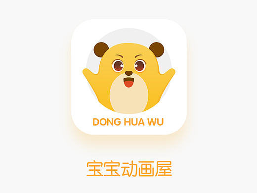 宝宝动画屋项目整理