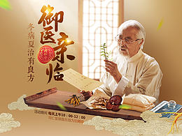 滋补品