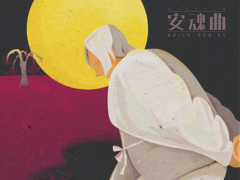 舞台剧插画海报