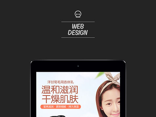 天猫护肤详情002（个人主页-ZMTU4Nzc2NjQ=） - 电商 - 站酷设计师王梓桐原创素材 - 站酷ZCOOL