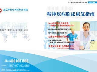 医疗医院杂志画册（部分图片）