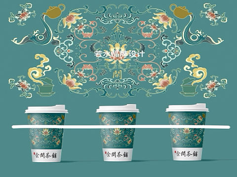 国风素雅奶茶纸杯设计，茶叶礼盒设计