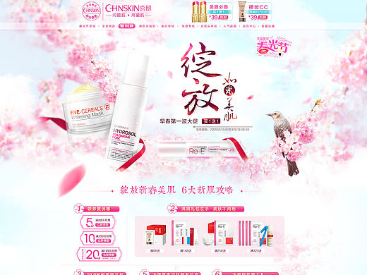 開(kāi)春活動(dòng)（個(gè)人主頁(yè)-ZMTUxODg5NjA=） - 電商 - 站酷設(shè)計(jì)師雨澪Saturday原創(chuàng)素材 - 站酷ZCOOL