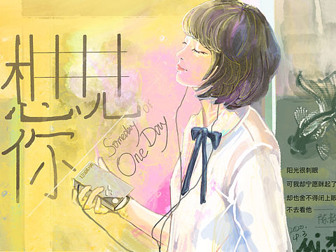 想見你（個人主頁-ZNDQxNTk5NjA=） - 創(chuàng)作習(xí)作 - 站酷設(shè)計師mi杰原創(chuàng)素材 - 站酷ZCOOL