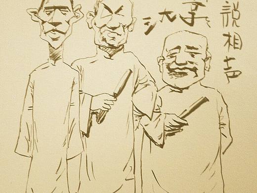 上海大佬（个人主页-ZMTY0NDQ4OTY=） - 单幅漫画 - 站酷设计师猴记漫像原创素材 - 站酷ZCOOL