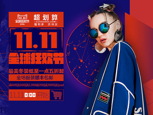 ILOVECHOC女装详情页设计、淘宝女装爆款直通车图片设计及双十一预热期banner设计