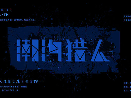 DOTA英雄字体第一期