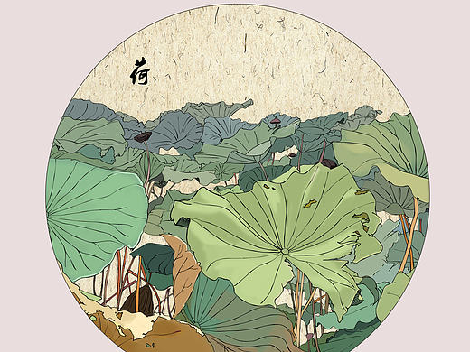 荷