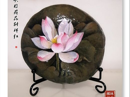 石头画《荷》（个人主页-ZNDM0NjQxOTI=） - 其他 - 站酷设计师Z61533866原创素材 - 站酷ZCOOL