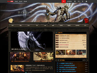 仿造的暗黑破坏神三的一个官网。