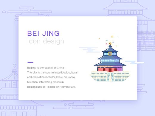 城市icon练习