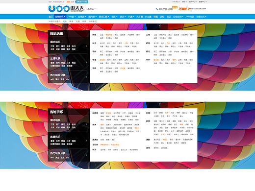 官网主页导航 各种弹出列表排版设计