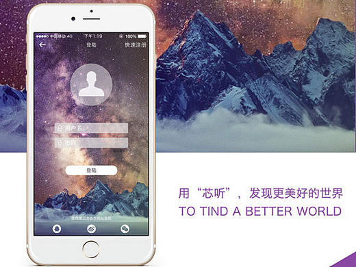 芯听（个人主页-ZMjEzMDk1NTY=） - APP界面 - 站酷设计师michelle_mil原创素材 - 站酷ZCOOL