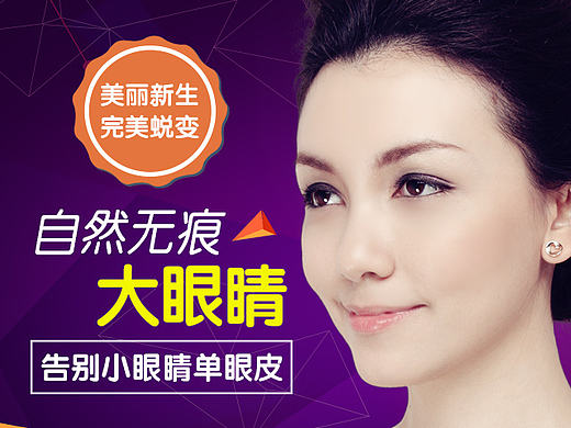 移动端医美专题