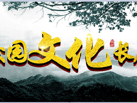 校园文化墙