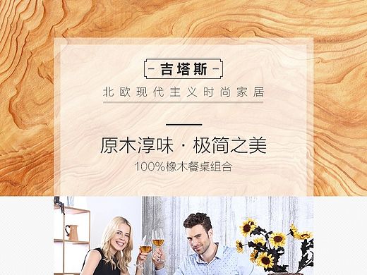 家具详情页