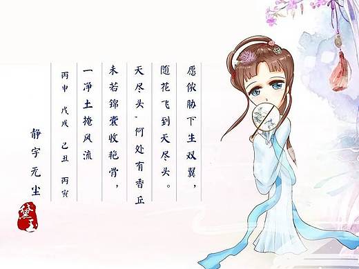 原创手绘q版--黛玉