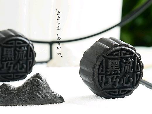 月饼——流心