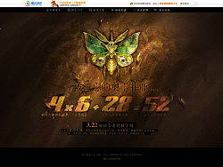 C9《第九大陆》网页设计——腾讯游戏 webzen