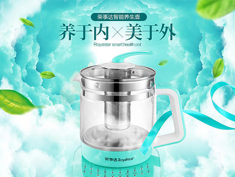 养生壶详情页